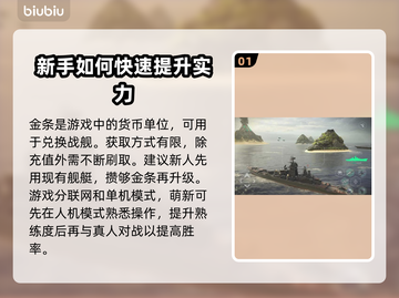 现代战舰⚡加速器推荐，玩游戏必备！🚀截图2