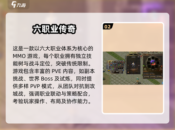🔥2025传奇手游推荐！六职业大盘点，玩到停不下来🎮截图3