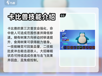 宝可梦大集结🔥全宝可梦介绍来啦！✨截图4