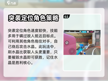 火力苏打💎水晶收集秘籍，玩转攻防战🔥截图3