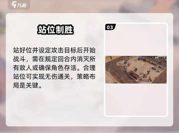 💥钢岚2-1通关神操作！🔥截图4