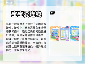 ✨2岁宝宝玩啥好？超赞儿童游戏推荐🔥截图2