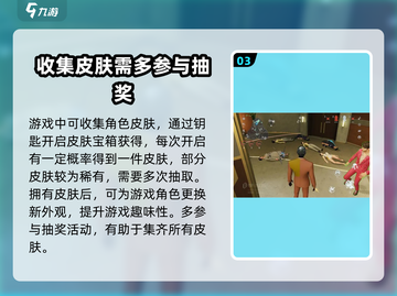 零号任务😎角色皮肤穿法大揭秘🔥截图4