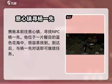 燕云十六声🔥第三次佛光任务通关秘籍🌟截图3