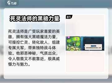 王国保卫战5：死灵法师🔥超强角色分析来啦！截图2