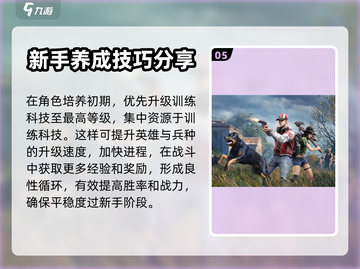 荒野迷城💥新手必看！快速上手秘籍🎉截图6