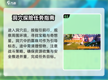 无限暖暖洞穴奇想星爆🔥速获取攻略🌟截图3