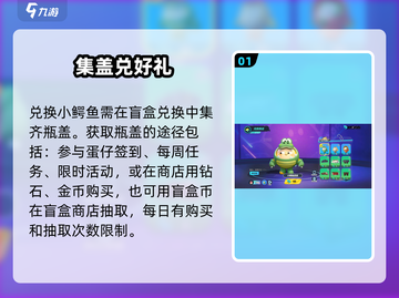 蛋仔派对小鳄鱼免费领！🐊速抢截图2