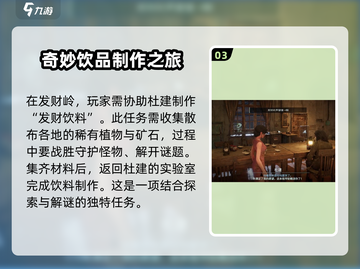 破碎之地发财岭支线🔥全攻略/Game Name截图4