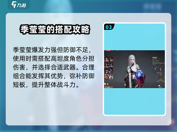 永劫无间手游莹莹武器🔥超强搭配秘籍🎉截图4