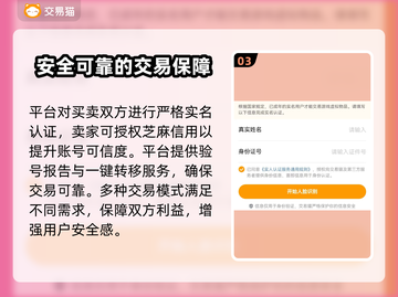 LOL大乱斗账号交易⚡安全平台推荐！💡截图4