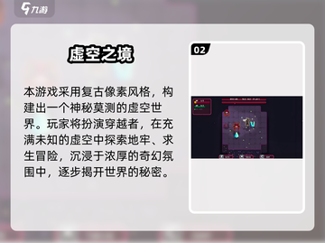 🎮2025必玩虚空游戏合集！🔥这十款你绝对不能错过！✨截图3