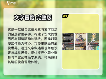 🔥2024剧情向手游TOP榜！🎮走心推荐截图4