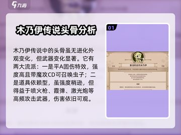 小骨英雄killer木乃伊传说🔥超强攻略来了！截图2
