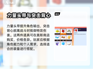 宝可梦大集结：卡比兽道具选择大揭秘💥截图4