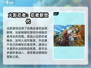 宅男天堂！🔥五款超好玩游戏推荐🎮截图2