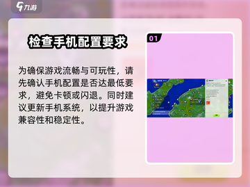 创造吧我们的星球🔥闪退打不开？3招教你秒解决！💥截图2
