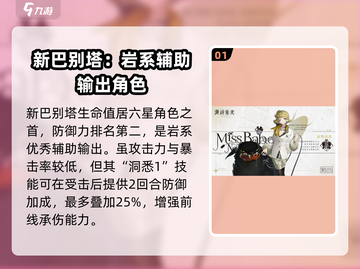 重返未来1999：新巴别塔🔥属性全面解析！✨截图2
