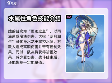 命运圣契：龙之澜强度爆表🔥，速来了解！截图3