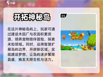 2024开罗新游合集💥玩到停不下来！截图6
