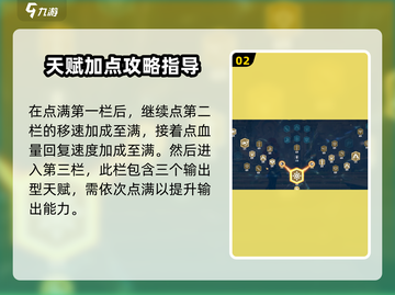 万龙觉醒🔥亚修斯天赋加点攻略来了！💡截图3