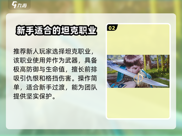 剑灵2手游🔥最强职业推荐，玩就完事了！截图3