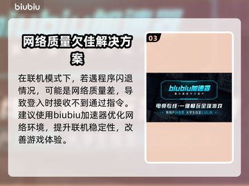 绿色地狱🎮闪退解决办法，玩家必看！💥截图4