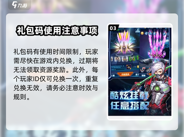 王牌机战💥最新兑换码大公开！🔥免费礼包等你拿！截图4