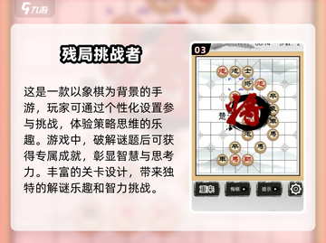 2025超🔥挑战者游戏推荐，玩到停不下来！💥截图4