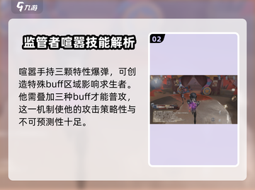 第五人格🔥：喧嚣背景故事让你大吃一惊！截图3