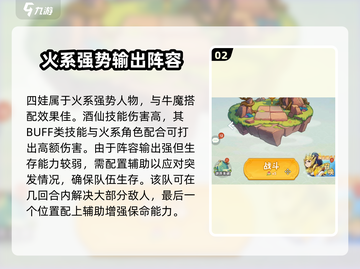 葫芦娃大作战🔥最强队伍搭配秘籍，助你战无不胜！截图3