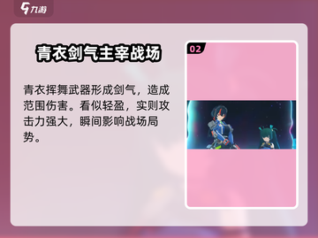 绝区零🔥青衣技能全解析，掌握必看！🎉截图3