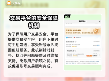 逆水寒游戏号交易🔥安全平台大揭秘！截图4
