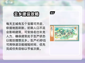 淡墨水云乡🔥新手必看！快速上手攻略🎉截图4