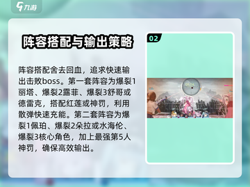 胜利女神新的希望🔥神罚打法攻略详解！⚡截图3