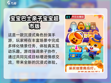 🔥10岁亲子游戏TOP榜！emoji🎉玩转家庭欢乐时光截图2