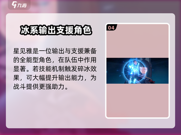 绝区零🔥星见雅强度分析，雅角色超详细解析！截图5