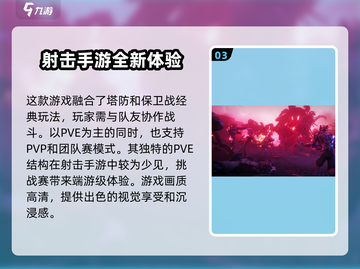 逆战未来🔥手游玩法大起底，超劲爆体验不容错过！截图4