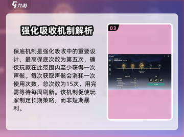 鸣潮⚡强化吸收次数秘籍，快速提升战力！截图4