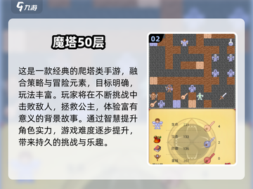 🔥2025免费爬塔手游大揭秘！🎮截图3