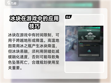 七日世界🔥冰块获取超简单💎新手必看截图5