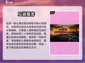 🔥2025最火爆FPS游戏下载推荐🎮不容错过的射击游戏合集截图5