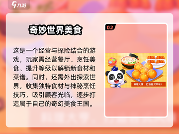 免费儿童游戏推荐🎉，2025年超全分享，孩子玩到停不下来！截图3