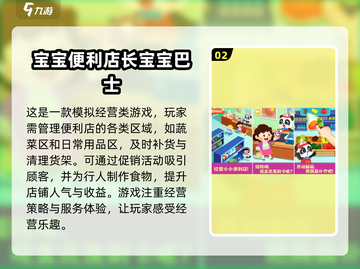 🔥2024必玩！开便利店手游推荐🎮截图3