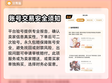 弓箭传说账号交易🔥靠谱平台大揭秘！🎮截图5