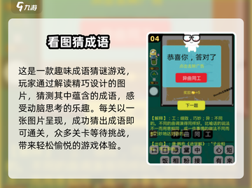 2025必玩语言游戏合集💥，让你欲罢不能！🎉截图5