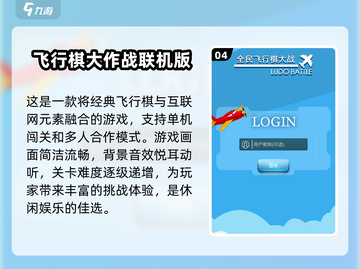 🔥2025必玩经典棋类网游大揭秘！🤔截图5