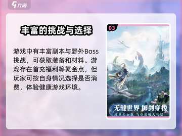 诛仙2手游🔥赛季制玩法全揭秘！💡截图4