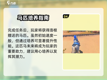 🎮《沙石镇时光》摩托载具曝光！速度与激情上线？截图5