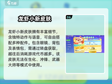 元梦之星开服狂欢🎉冲！截图7